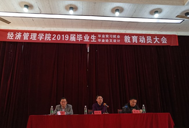 2019年经济学毕业论文_经济政法系2019届经济学专业毕业论文指导讲座顺利举办(2)