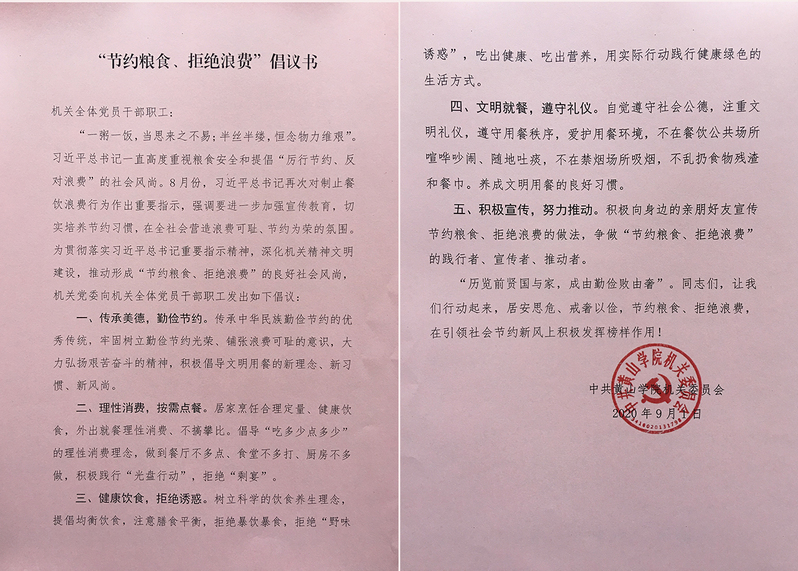 关于节约粮食短剧本,关于节约粮食的图片