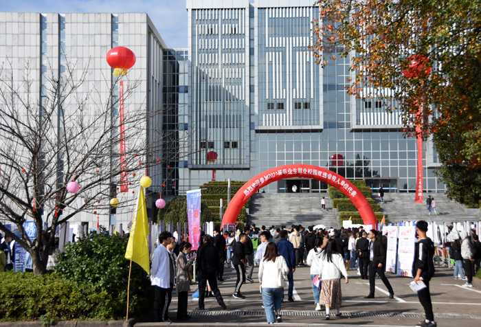 黄山学院举办2021届毕业生秋季就业双选会