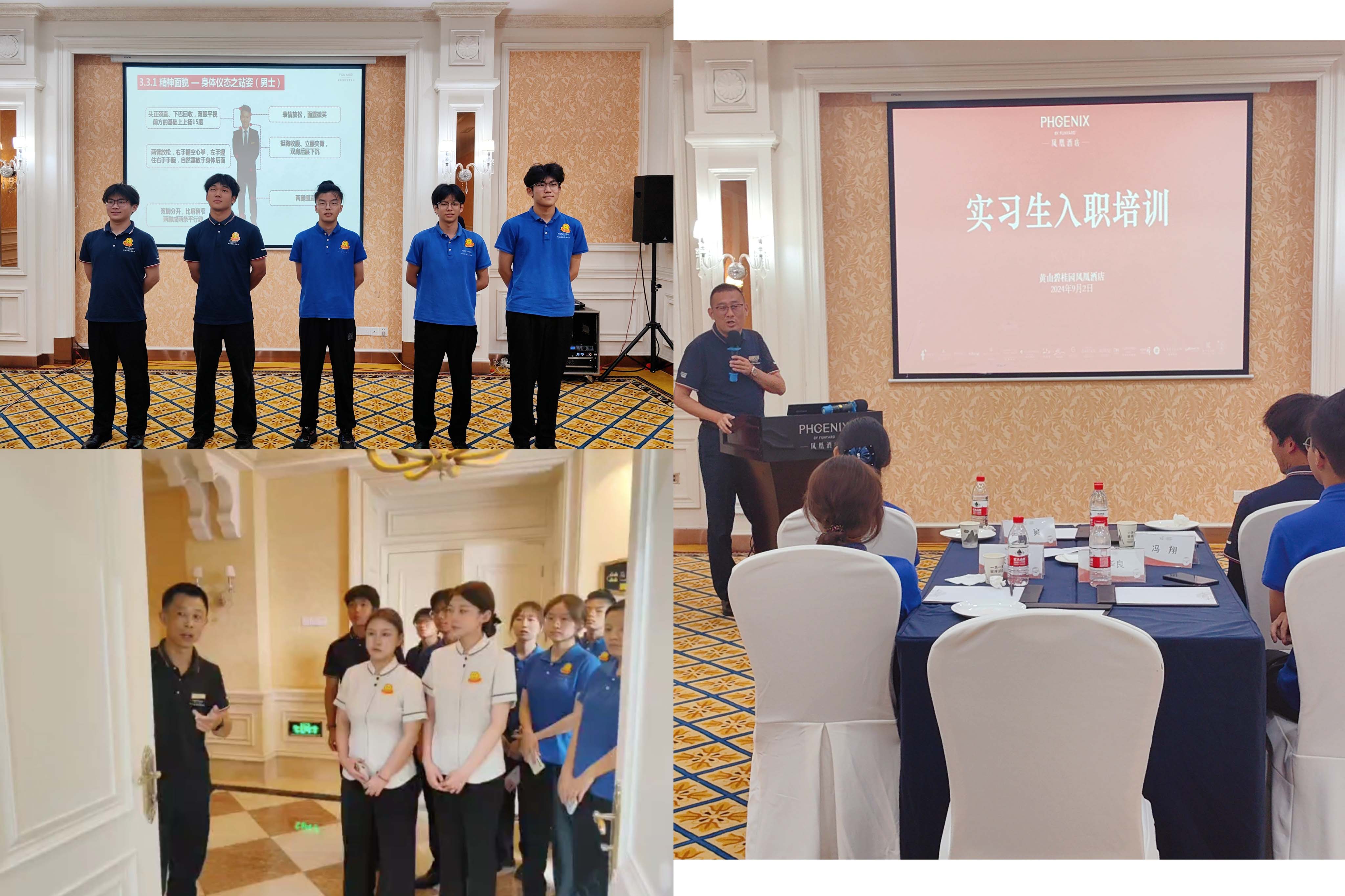 旅游学院酒店管理(中法)专业开启2024——2025学年度首批专业实训