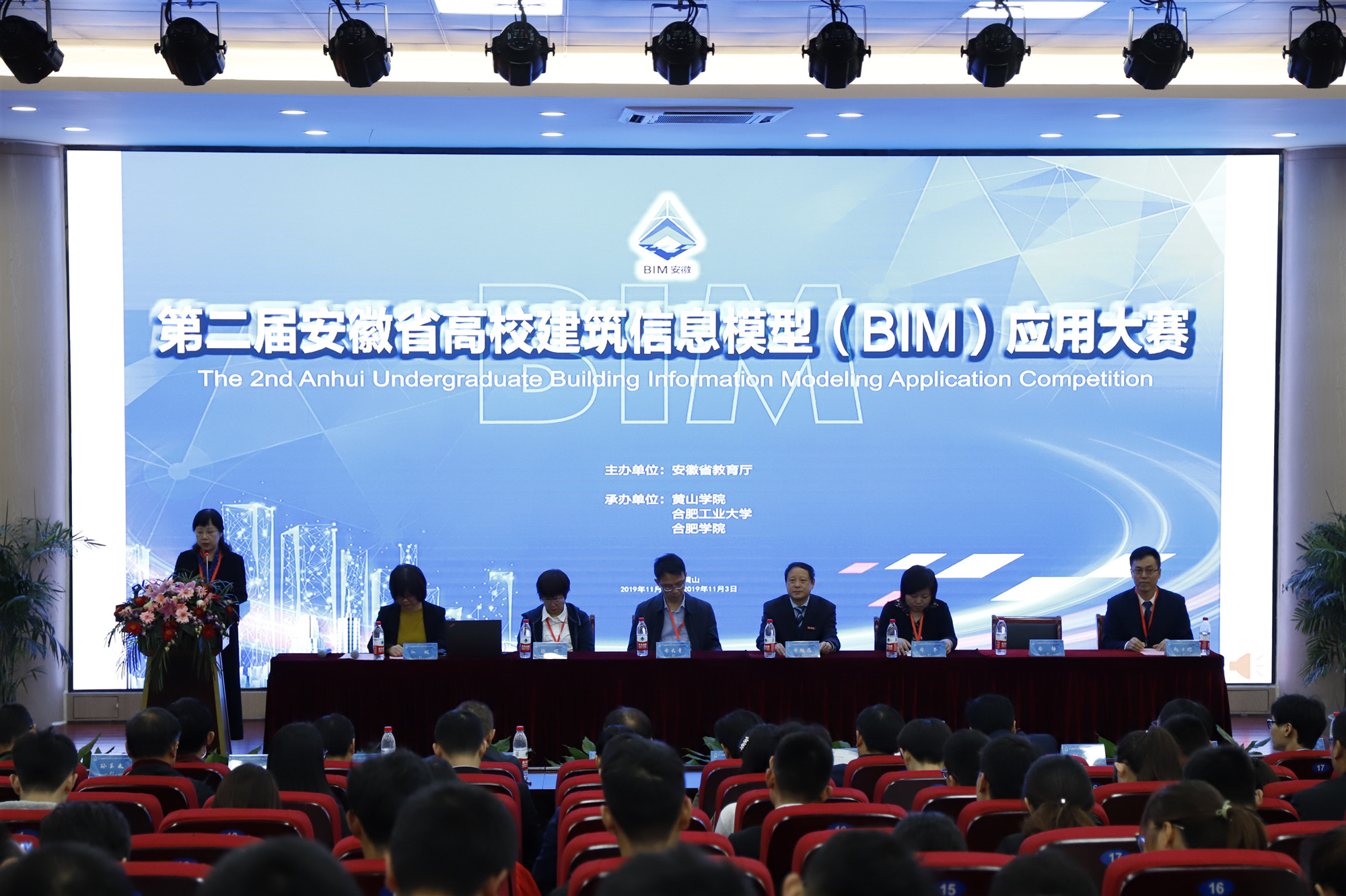 第二届安徽省高校建筑信息模型(BIM)应用大赛在我校圆满落幕